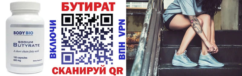 Бутират BDO 33%  Жуков 