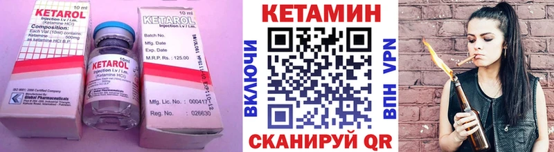 КЕТАМИН VHQ  Жуков 