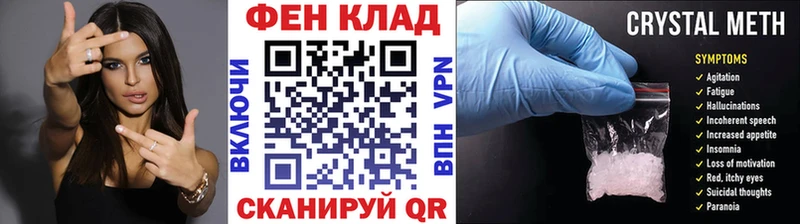 МЕТАМФЕТАМИН Methamphetamine где купить наркотик Жуков