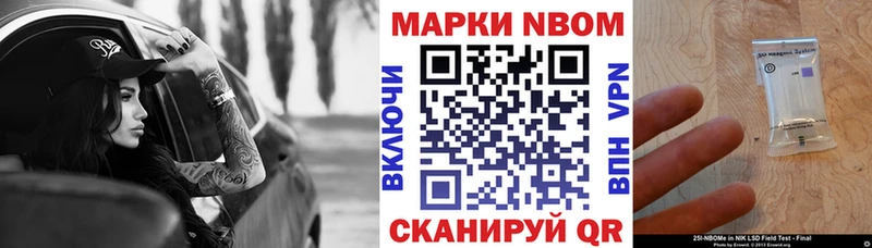 Марки N-bome 1,5мг  где можно купить   Жуков 